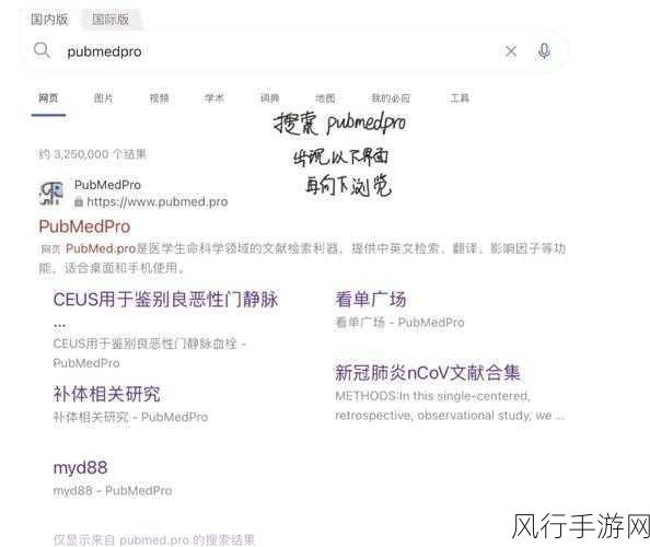 Pubmed 数据库，探寻最新医学成果的可靠途径？