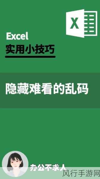 摆脱电脑乱码困扰，轻松修复不求人