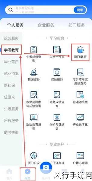 轻松搞定i 厦门用户名更改