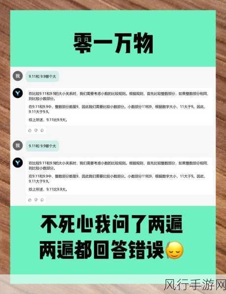 大模型热潮下的手游业，芯片技术能否解锁耗电难题？