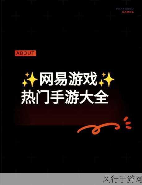 疯狂梗传掀起热潮，离谱街道攻略揭秘与手游市场新动向