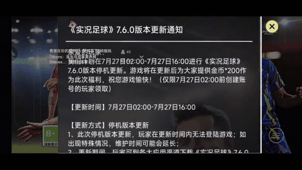 实况足球手游2024，直塞球与直传球技巧革新背后的经济账