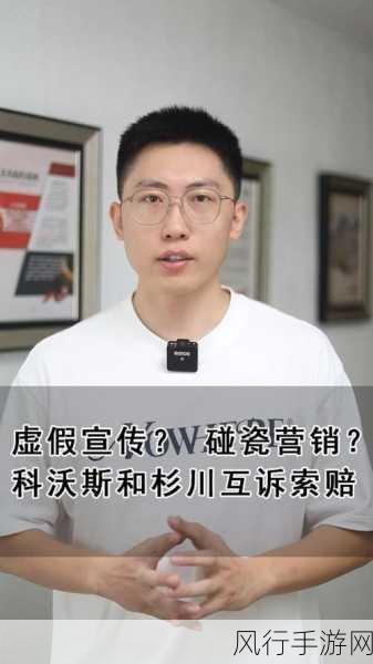 科沃斯与杉川科技争端升级，反诉诋毁商誉，索赔50万