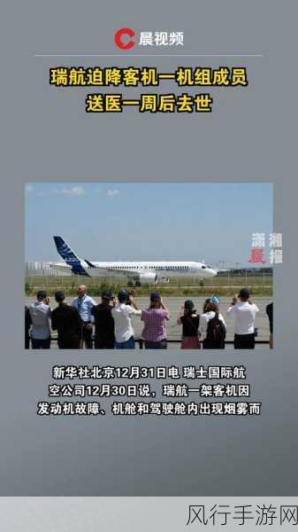 瑞安航空业绩滑坡，手游公司或迎跨界启示