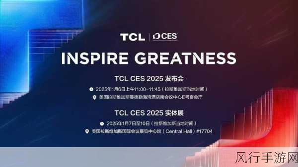 科技春晚CES盛况空前，极氪、TCL、禾赛科技等中国企业手游领域新动向