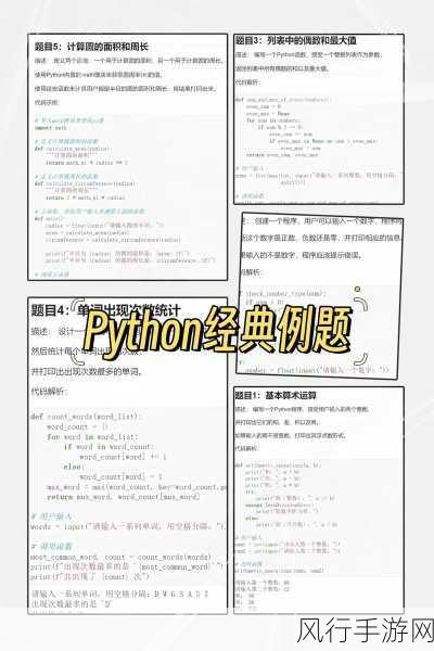 掌握 Python 装包命令，开启编程新征程