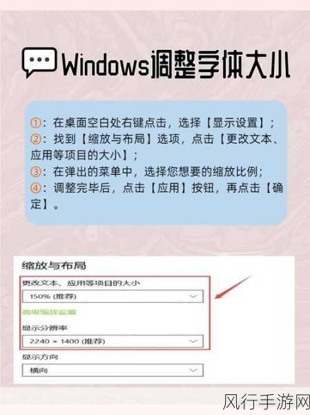 轻松修改 Win7 电脑图标字体大小，你学会了吗？