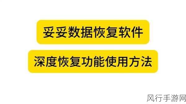 找回 SD 卡中删掉数据的实用方法