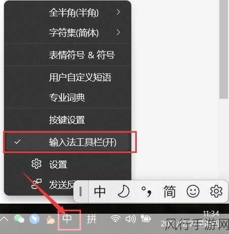 轻松解决，Win11 复选框关闭秘籍