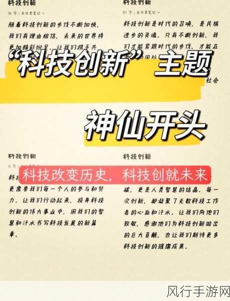 刘明院士观点启示，手游产业创新需深入实践