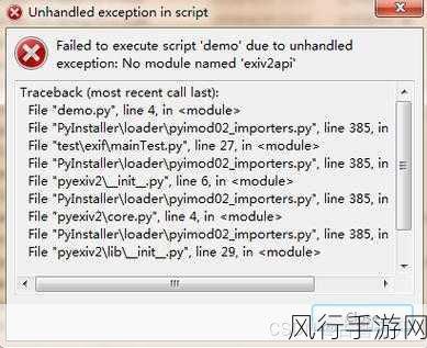 探索 PyInstaller 自定义 Python 脚本的奇妙之旅