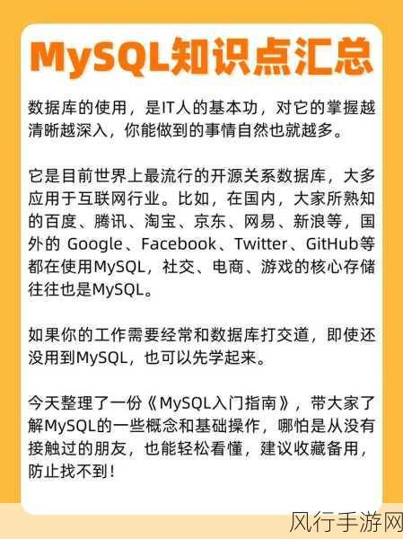 探索本地 MySQL 数据库的监控利器