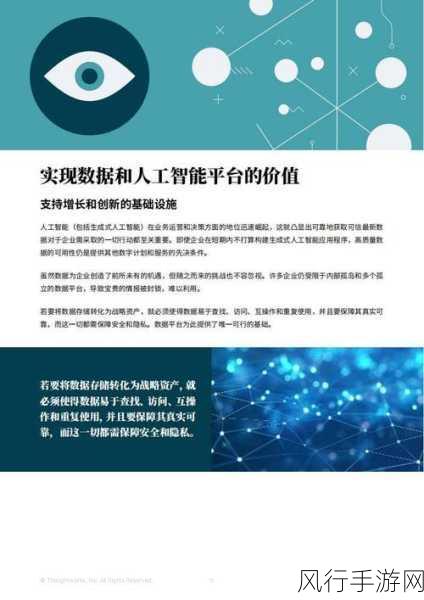 人工智能与云计算，手游公司的创新引擎与财务倍增器