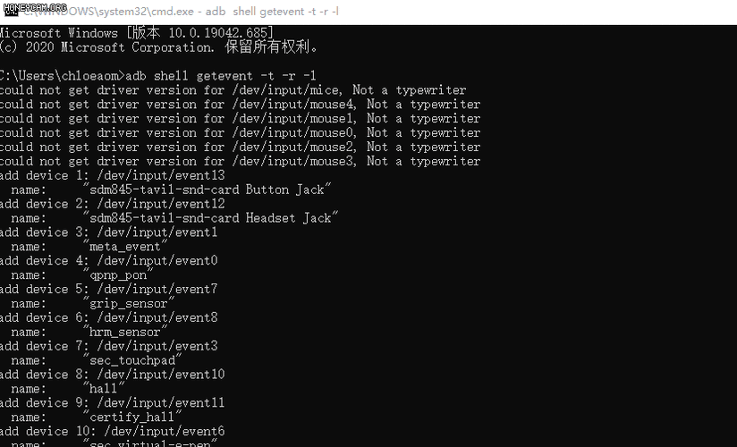 探索 adb getevent 背后的神秘信息世界