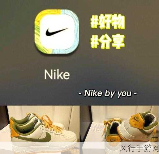 轻松解决，Nike 定制 App 历史订单删除指南