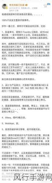 Arm欲揽英特尔产品部门入怀，却遭冷遇