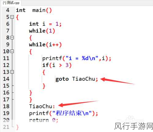 深入探究 C 语言中 goto 语句的限制与谨慎使用