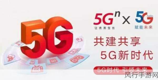 5G网络信号共建共享，手游行业迎来新机遇