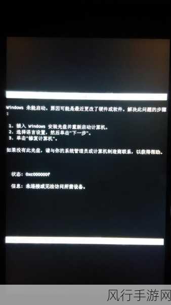 探寻 UEFI 启动蓝屏之谜