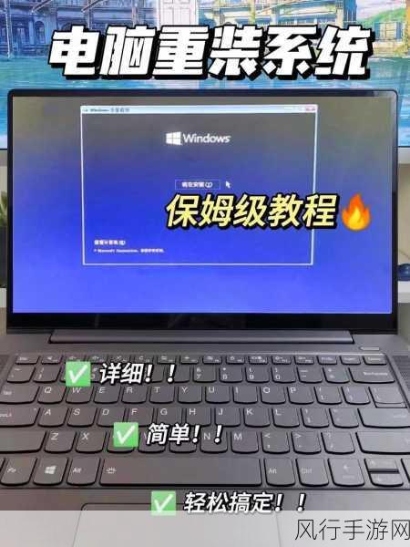 轻松学会在线一键重装 Win7 系统