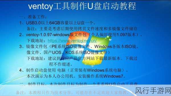 U盘启动盘制作，手游公司系统维护的省钱秘籍