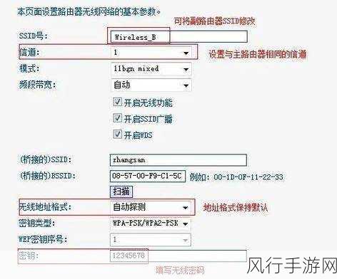 轻松搞定 TPLink AC1300 路由器桥接设置