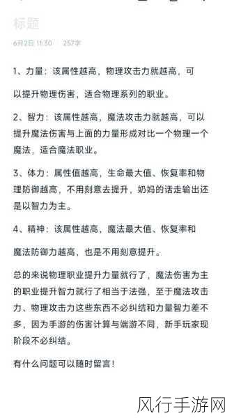 DNF附加%伤害与附加%属性伤害，手游公司的收益与策略考量