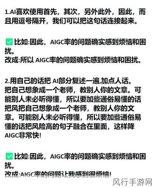 AI误判下的原创困境，手游公司论文遭遇AI脸风波