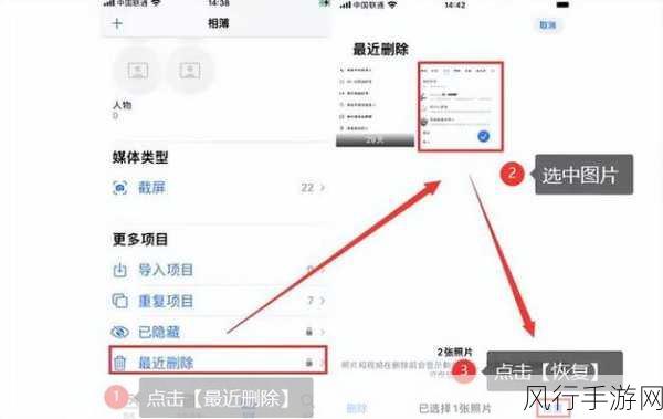 找回图库删除照片的有效方法指南