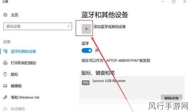 解决电脑 Win10 蓝牙杂音问题的有效方法