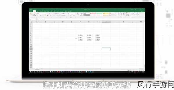 轻松掌握 Excel 文档相同单元格合并技巧