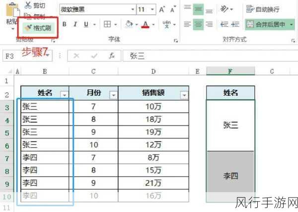 轻松掌握 Excel 文档相同单元格合并技巧