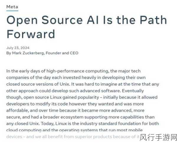 巴西数据保护重锤落下，Meta AI模型训练受限