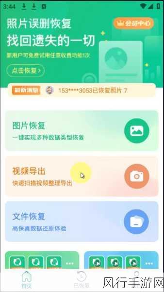 找回误删内存卡照片的实用指南