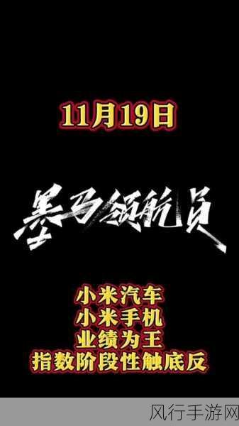 小米手机保时捷字体，手游公司视觉升级新宠，驱动用户留存增长