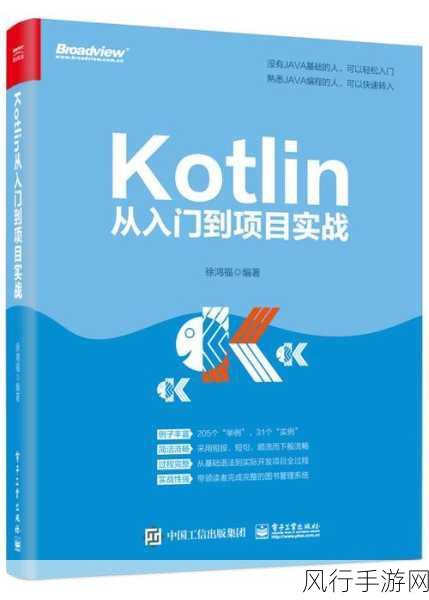 探索 Kotlin 类高效初始化的秘诀