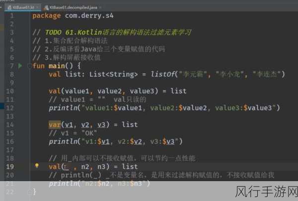 探索 Kotlin 类高效初始化的秘诀