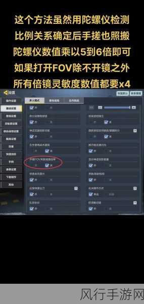 使命召唤手游灵敏度优化，解锁最佳竞技表现