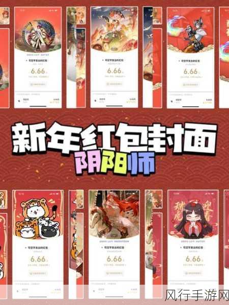 阴阳师微信红包封面领取攻略及兑换码财经分析