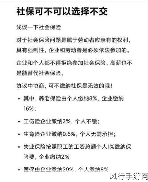 王妈公司社保争议背后，天眼查数据追溯引手游界热议