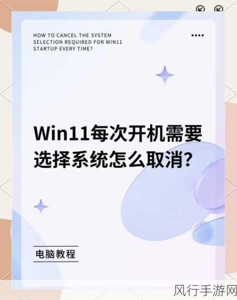 轻松掌握，Win11 添加开机启动项的详细步骤