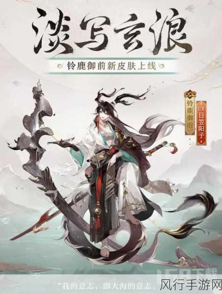 阴阳师SSR新宠铃鹿御前，立绘惊艳，市场反响热烈，财经数据揭秘