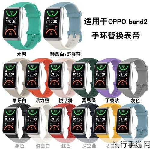 轻松掌握，OPPO 手环健康 APP 换头像秘籍——欢太健康改头像方法