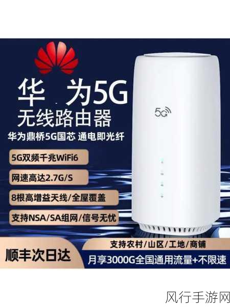 探究 5G 无线路由器与有线路由器的显著差异