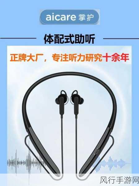 雷军抖音许愿池显灵？小米有品推出999元老年助听器