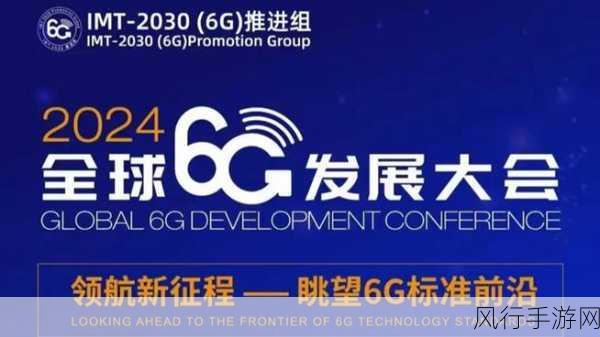 5G迈向6G，手游产业迎接无线通信新纪元