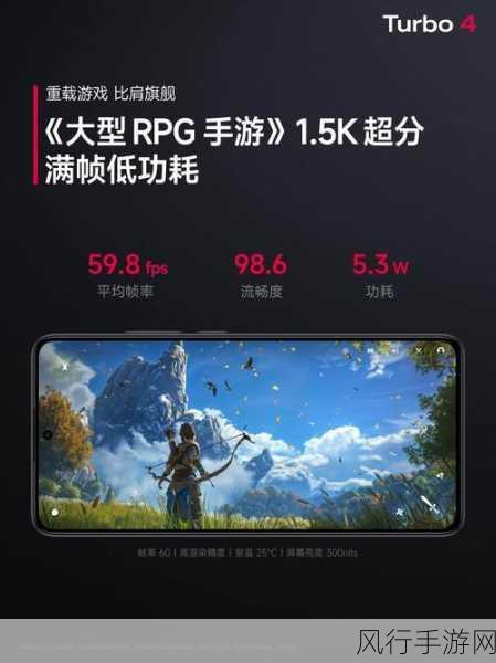 REDMI Turbo 4震撼发布，手游界新宠，性价比王者再掀风暴