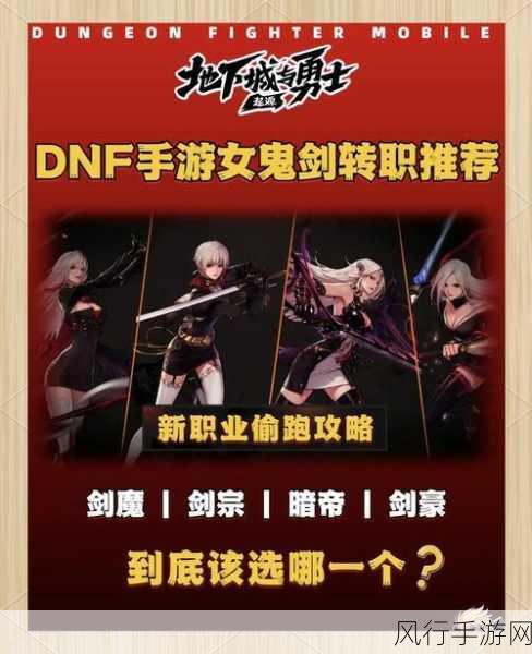 DNF驭剑士职业深度剖析，揭秘最美转职角色背后的经济魅力