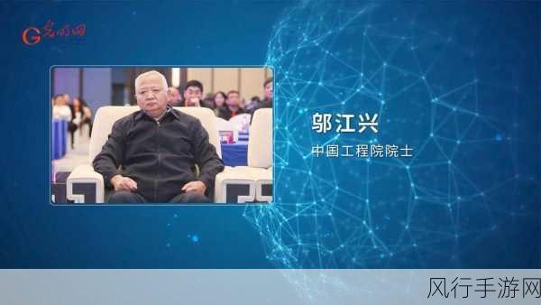 邬江兴院士揭秘，经典架构缺陷影响手游产业未来