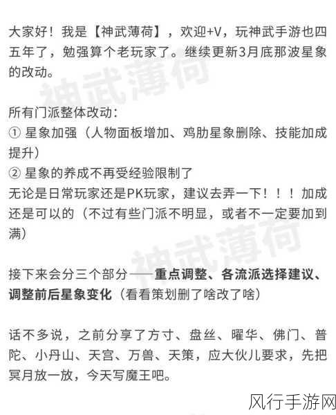 魔神武王性格加点策略，手游公司深度解析与财经数据